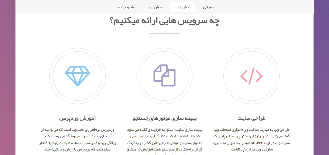 طراحی سایت|وبسایت ارائه دهنده سرویس اینترنتی