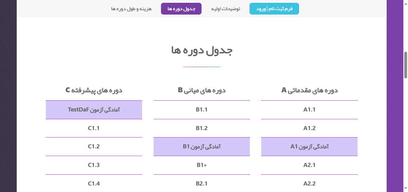 طراحی سایت|سایت ثبت نام آموزش زبان