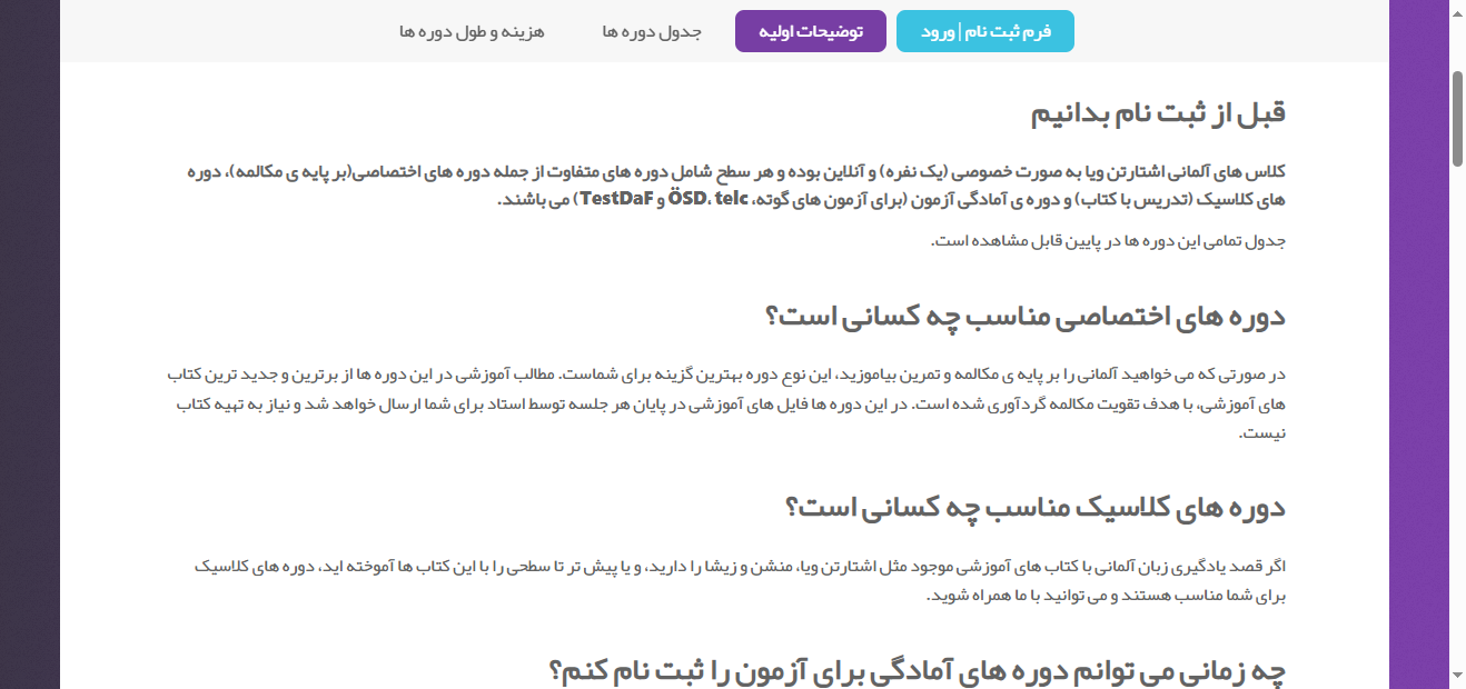 طراحی سایت|سایت ثبت نام آموزش زبان